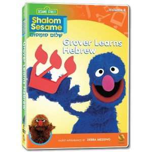 Grover Learns Hebrew   Shalom Sesame / Sesame Street DVD 