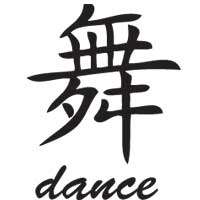 Dance Japanese Symbol Uppercase Vinyl Living Wall Sticker   Many Sizes 