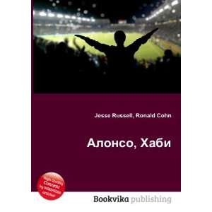   Alonso, Habi (in Russian language) Ronald Cohn Jesse Russell Books