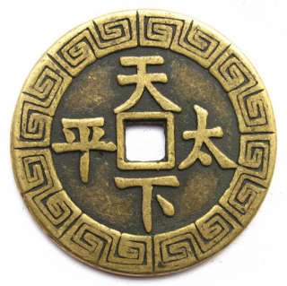 Rare Qing Dynasty Bronze Coin Tong Zhi Tong Bao 42mm  