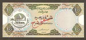 United Arab Emirates, UAE RARE 1973 P5a 100 Dirhams Specimen   UNC 