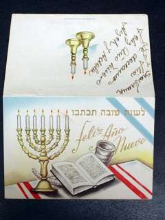 Old jewish judaism card New Year Ca 1950 1970  