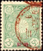 Japan Offices in Korea #12 Used 25s Blue Green from 1900  