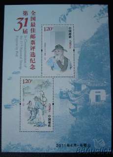 2011 China 31th Best Stamps Popularity Poll.S/S  