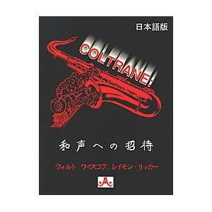  Coltrane: A Players Guide To His Harmony   Japanese 