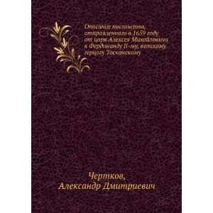   (in Russian language) Aleksandr Dmitrievich Chertkov Books