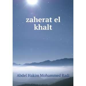  zaherat el khalt Abdel Hakim Mohammed Radi Books