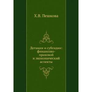    finansovo pravovoj i ekonomicheskij aspekty (in Russian language
