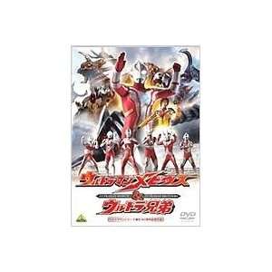  Ultraman Mebius & Ultra Brothers Dvd 