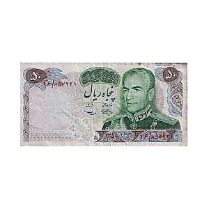 Persian 50 Rial Bank Note with Portrait of Shah Mohammad Reza Pahlavi 