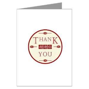  Chinese Symbol for Thank You Greeting Cards Packa Chinese 