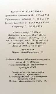 1955 Russia TARAS BULBA N.Gogol LUXURIOUS BOOK Album   