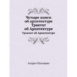   Traktat ob Arhitekture (in Russian language): Andrea Palladio: Books