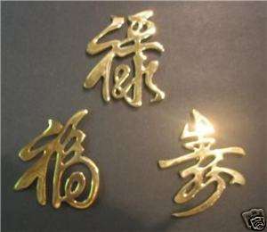 Chinese Brass Calligraphy Characters Wall Hanging Art  
