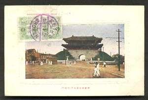 Keijo Seoul Nandaimon Gate Tram Korea 2 stamps 1920  