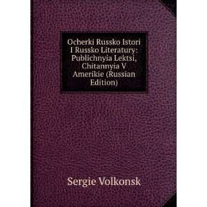   (Russian Edition) (in Russian language) Sergie Volkonsk Books