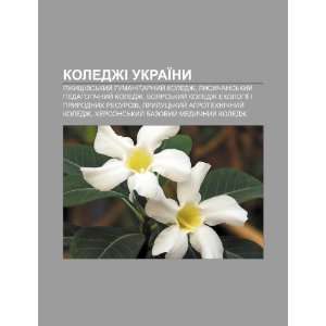   (Ukrainian Edition) (9781233839568) Dzherelo Wikipedia Books