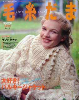   Dama 2002 Autumn No.115/Japanese Crochet Knitting Magazine/360  