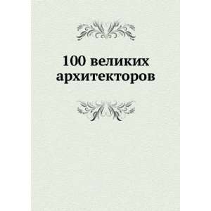   arhitektorov (in Russian language): D.K. Samin:  Books