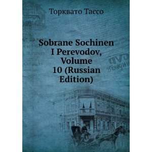   Edition) (in Russian language) (9785878015653) Torquato Tasso Books