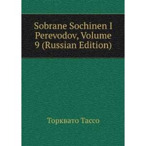   Edition) (in Russian language) (9785878015738) Torquato Tasso Books