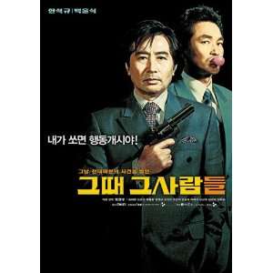  Bang Movie Poster (11 x 17 Inches   28cm x 44cm) (2005) Korean Style 