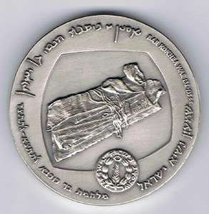 1960 ISRAEL BAR KOCHBA MEDAL 59mm 113g SILVER 935  
