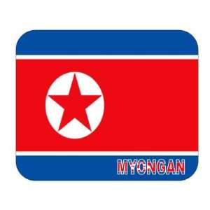  North Korea, Myongan Mouse Pad 