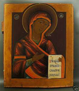 ANTIQUES ORTHODOX RUSSIAN ICONS 19TH CENTURY  