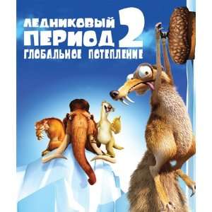  Ice Age: The Meltdown POSTER Movie Russian D 27x40: Home 
