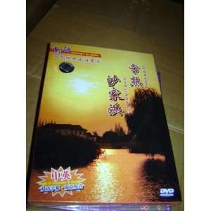  Journey in China   Shajiabang Changshu DVD Movies & TV