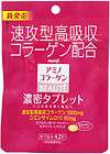 Meiji Amino collagen 42 Tablets from Japan