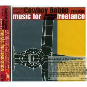   Freelance [Victor Entertainment] [Japan 1999] Various Artists (V.A