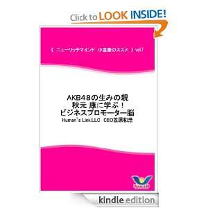   Business brain promoter KAZUHIRO KASAHARA  Kindle Store