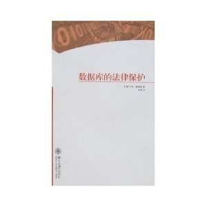   protection (paperback) (9787301115381) MA KE ?DAI WEI SEN Books