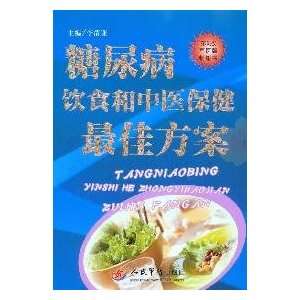  diabetic diet and Best Chinese health program (2) (Medical 
