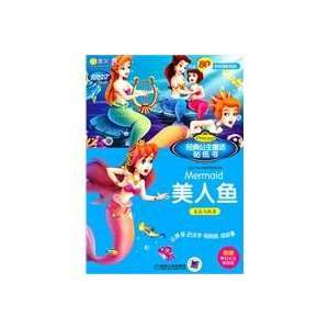  classic princess fairy sticker book Mermaid Cinderella(Chinese 