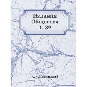 Izdaniya Obschestva. T. 89 (in Russian language) A. A. Ivanovskij 
