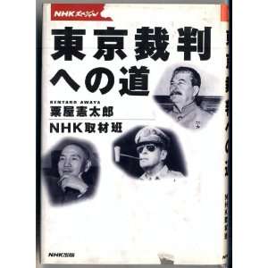 : Road to Tokyo; NHK Special Judge [In Japanese language] (Japanese 