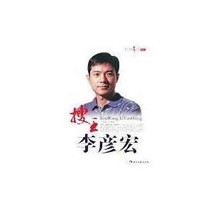    Search Wang Li (paperback) (9787802444195) WAN ZI ZI Books