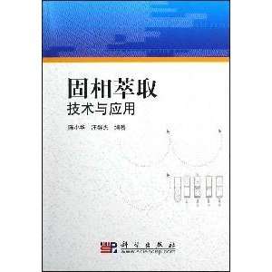   and application (9787030259691): CHEN XIAO HUA WANG QUN JIE: Books