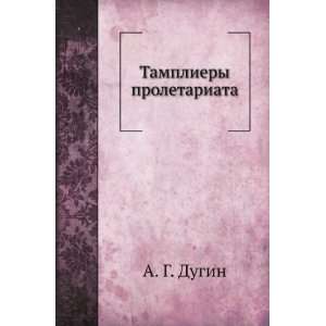   Tampliery proletariata (in Russian language) Aleksandr Dugin Books