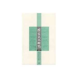  Studies (Volume 2) Confucian Political Thought and Modern Classics 