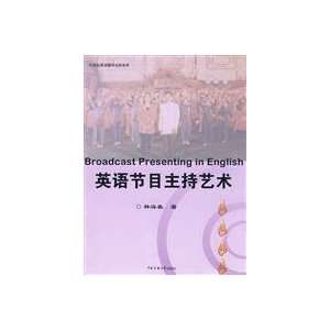    English program host Art (9787811278590) LIN HAI CHUN Books
