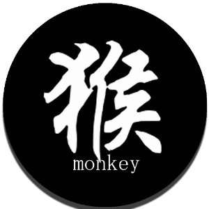  2.25 Button Magnet Chinese Zodiac Year of the Monkey 