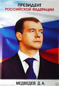 Portrait Russian President Dmitry Medvedev Russia Print  