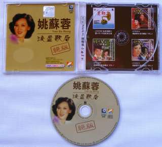YAO SU RONG   GREATEST 1970s CHINESE OLDIES VCD KARAOKE WITH PIN YIN 