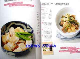 Recipe of Tofu/Japanese Healthy Food Recipe Book/181  
