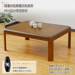 Japanese Heated Table KOTATSU MR 80SH YAMAZEN Foot warmer Square 