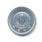 old coins japan one yen location united kingdom 